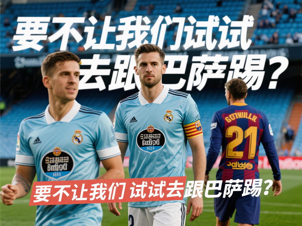 这样的阵容 这样的阵容