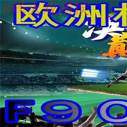 世界杯外围赛高清直播平台推荐