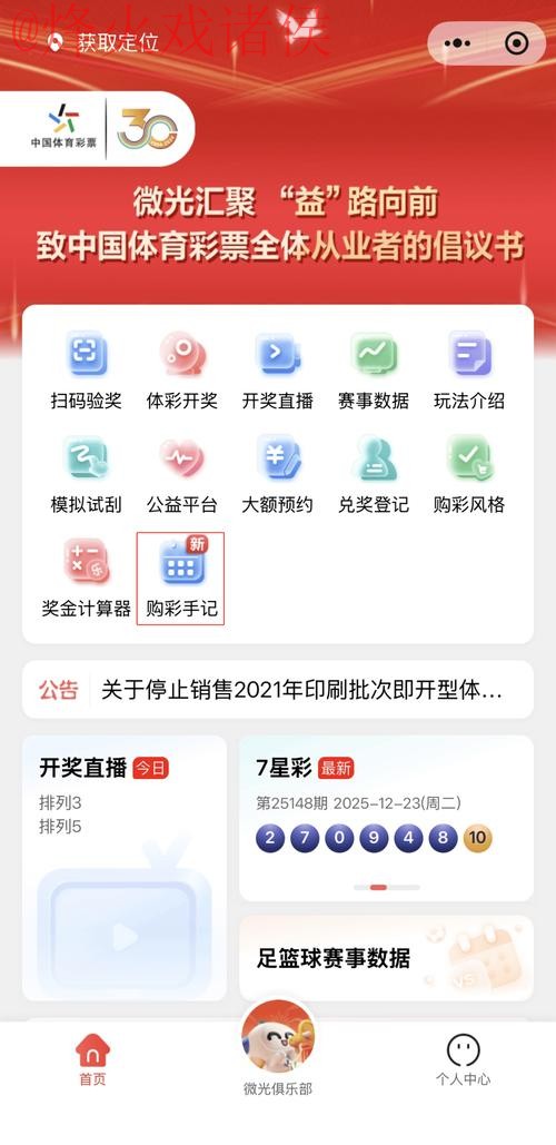 世界杯买球手机官方平台指南 世界杯买球手机官方平台指南