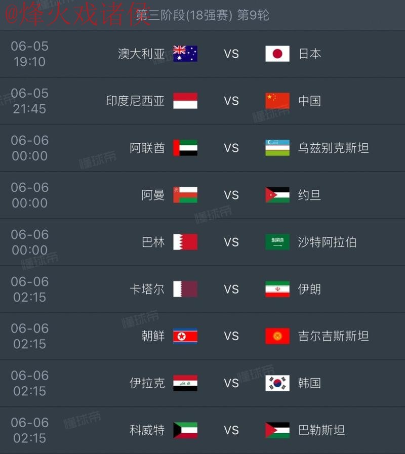 2026世界杯官方投注最新最新地址解析