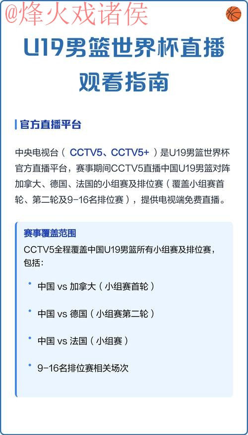 在线观看世界杯直播手机指南 在线观看世界杯直播手机指南