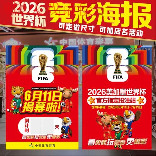 2026世界杯投注稳定全站攻略